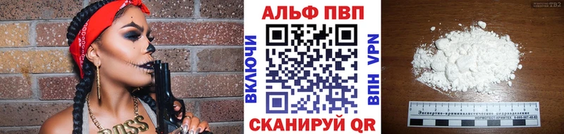 Купить где Асино A-PVP кристаллы