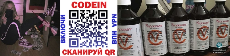 Купить где  Асино  Codein Purple Drank 