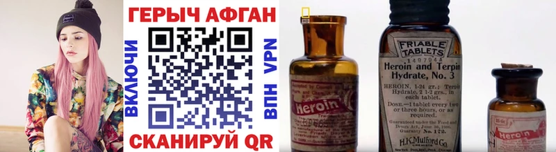 Героин хмурый  Купить  Асино 