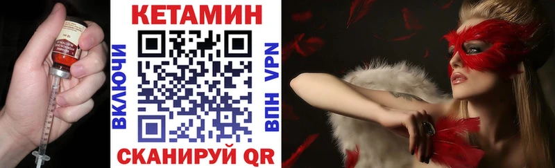 Купить  Асино  Кетамин VHQ 