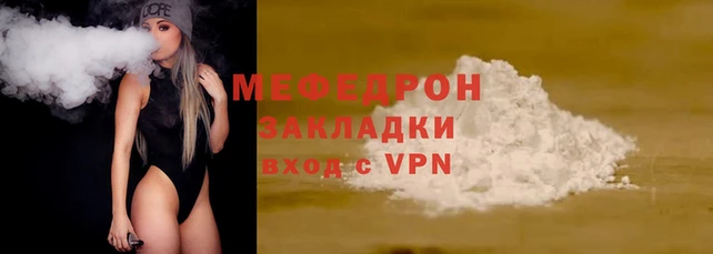 меф Горнозаводск