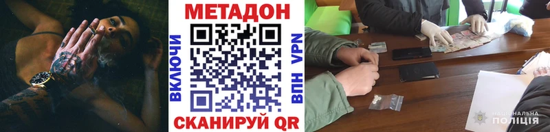 Купить где  Асино  МЕТАДОН кристалл 